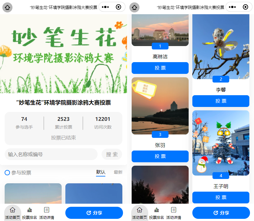 泰州市校园限定—校园摄影大赛投票评选活动策划方案！光影织梦，帧帧芳华